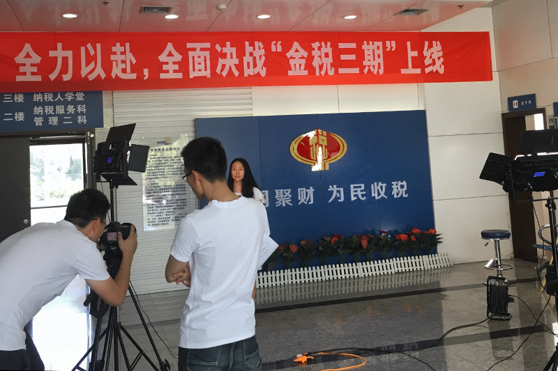 温岭国家税务局形象专题片拍摄制作完成