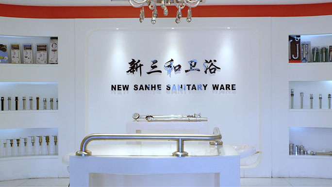 台州新三和卫浴 | 企业宣传片拍摄制作
