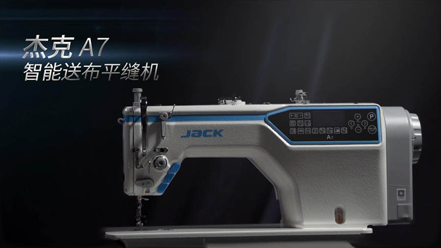 杰克A7智能送布平缝机 | 产品宣传片